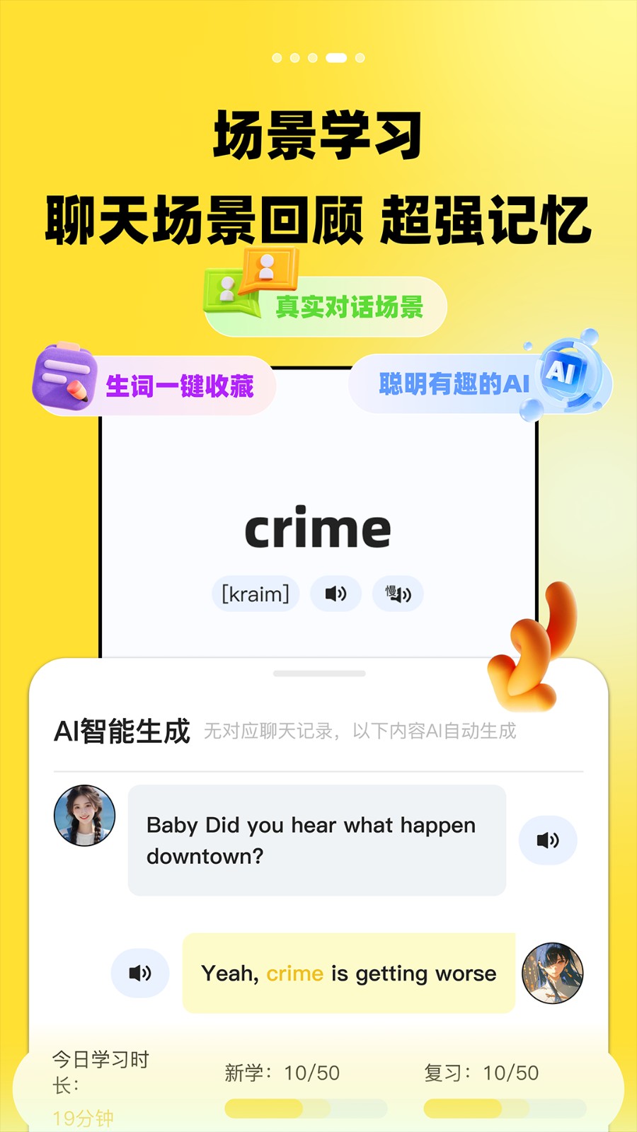 TalkDay学英语口语app官方下载 截图1
