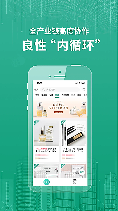蚁家人App 截图1