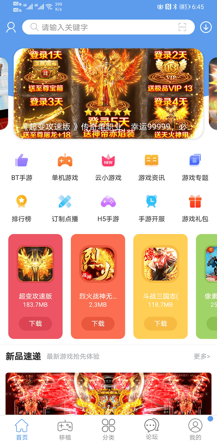 吾爱游戏盒子 截图1