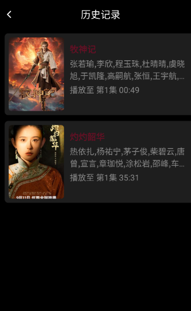 哪吒視頻4k追劇 截圖2