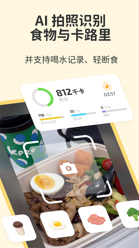 Fito运动App 截图3