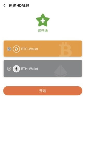 hd電子錢包 截圖1