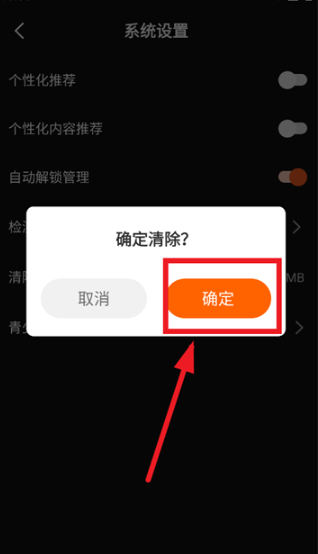 漫森短劇免費版 截圖4