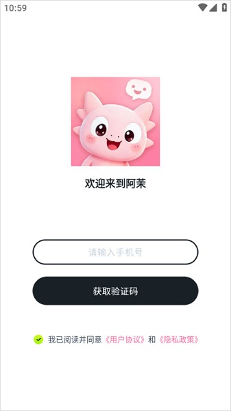 Amoai聊天 1