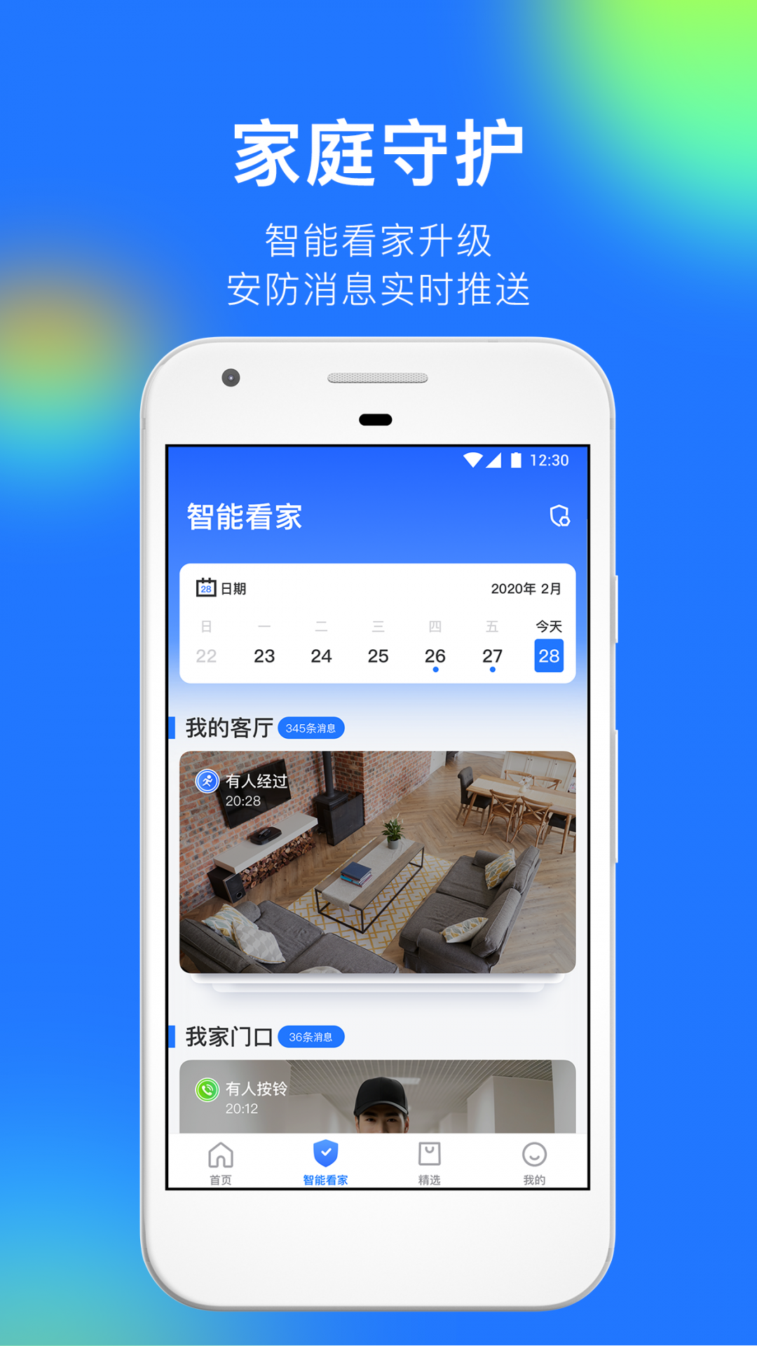 360摄像机app 截图2