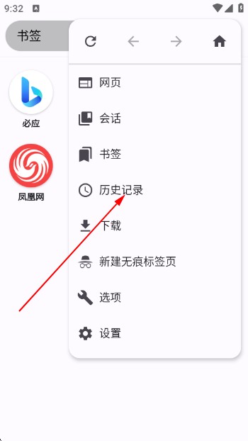ok瀏覽器 截圖2