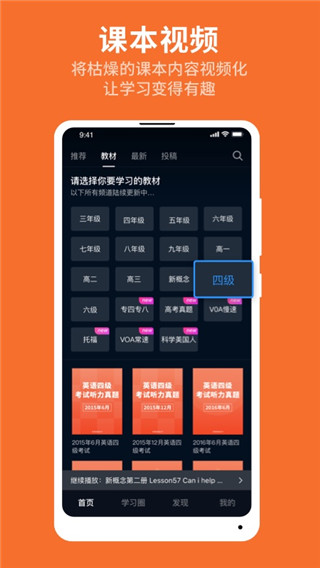 秒熊英语 截图5