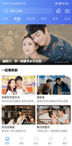 星空影视官方版 截图3
