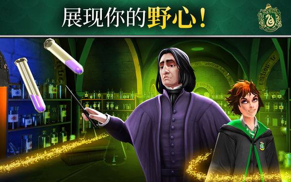 哈利波特霍格沃茨之谜中文版 截图3