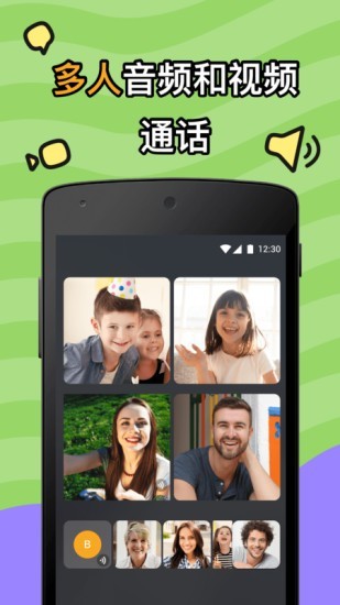 JusTalkKidsAPP 截图4