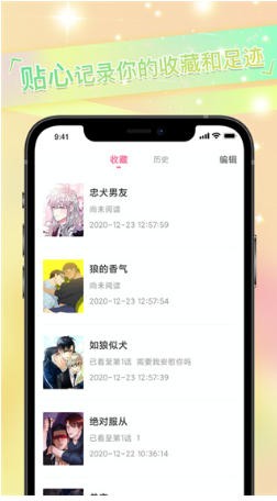 免耽漫画手机版 截图1