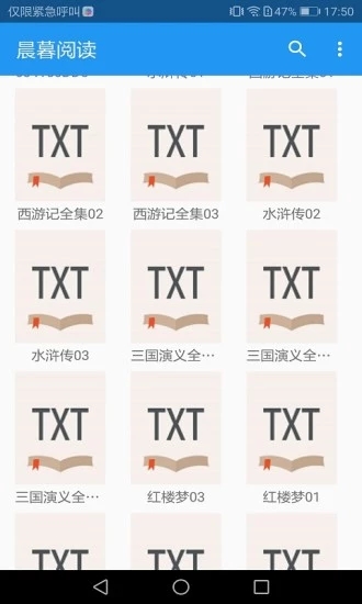 金屋小說TXT 截圖2