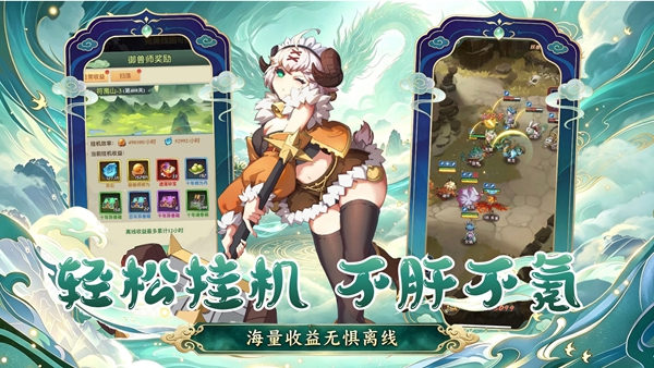 妖来也 截图2