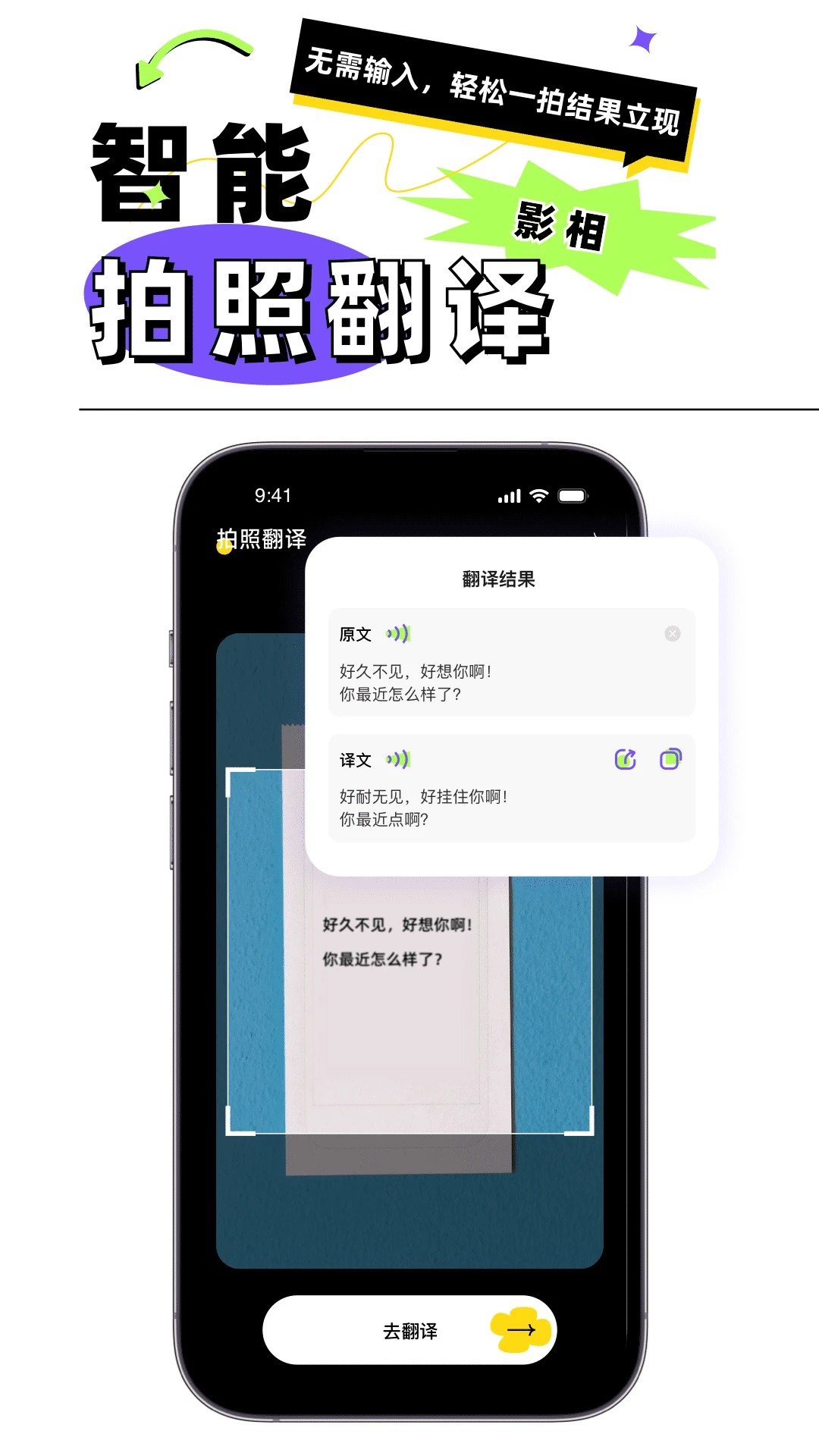粵語翻譯器app官方 截圖1