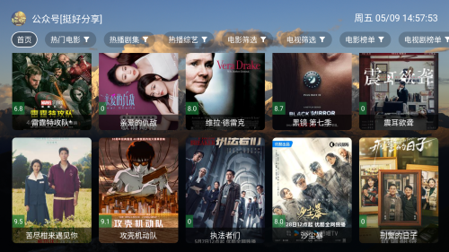 麥芽影視TV盒子最新版本 截圖3