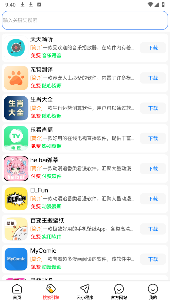 龙少软件库 1