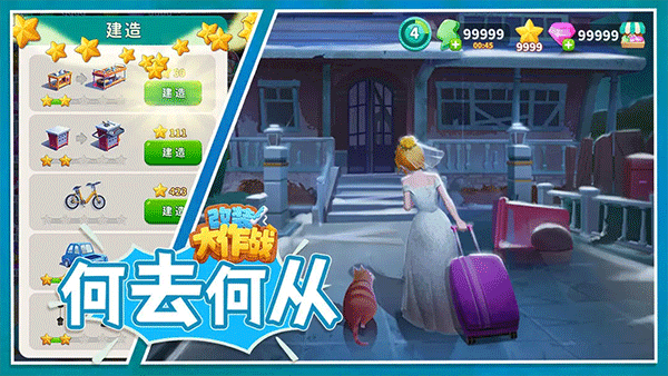 改装大作战手游 截图3