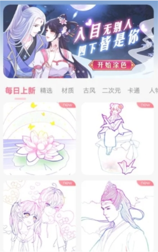paintly数字填色 1