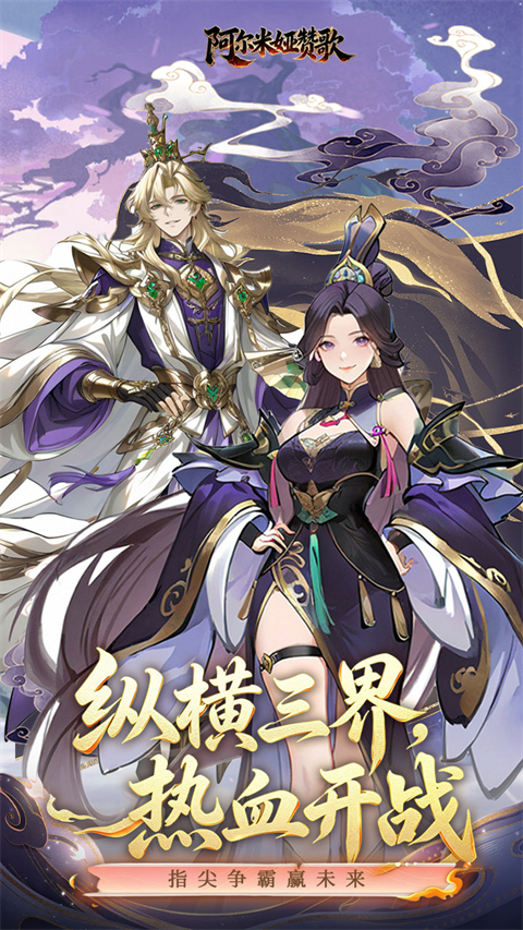 阿尔米娅赞歌1折版 截图1