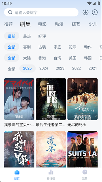 天空影視7.0.0版本 截圖2