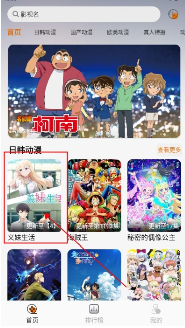 藍(lán)貓動(dòng)漫2025年最新版本 截圖2