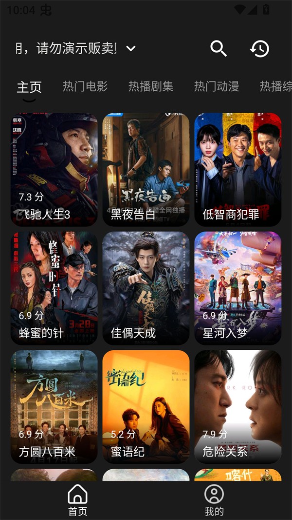 剧兔影视tv版 截图4