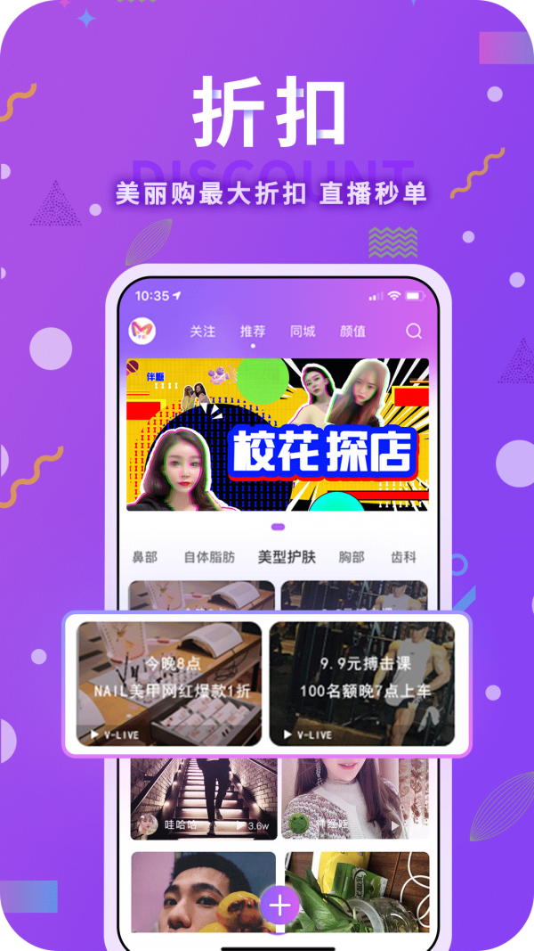 伴糖 截图2