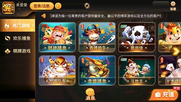 34棋牌 截圖2