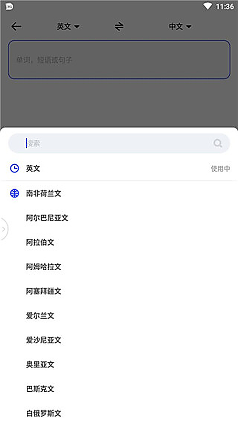 hidictionary翻译器官方版 截图2