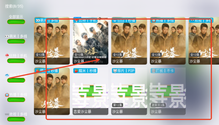 藍莓影視最新版本 截圖13