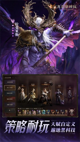 代号Dragon手游 截图4