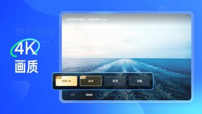 夸克網(wǎng)盤(pán)TV最新版 截圖2