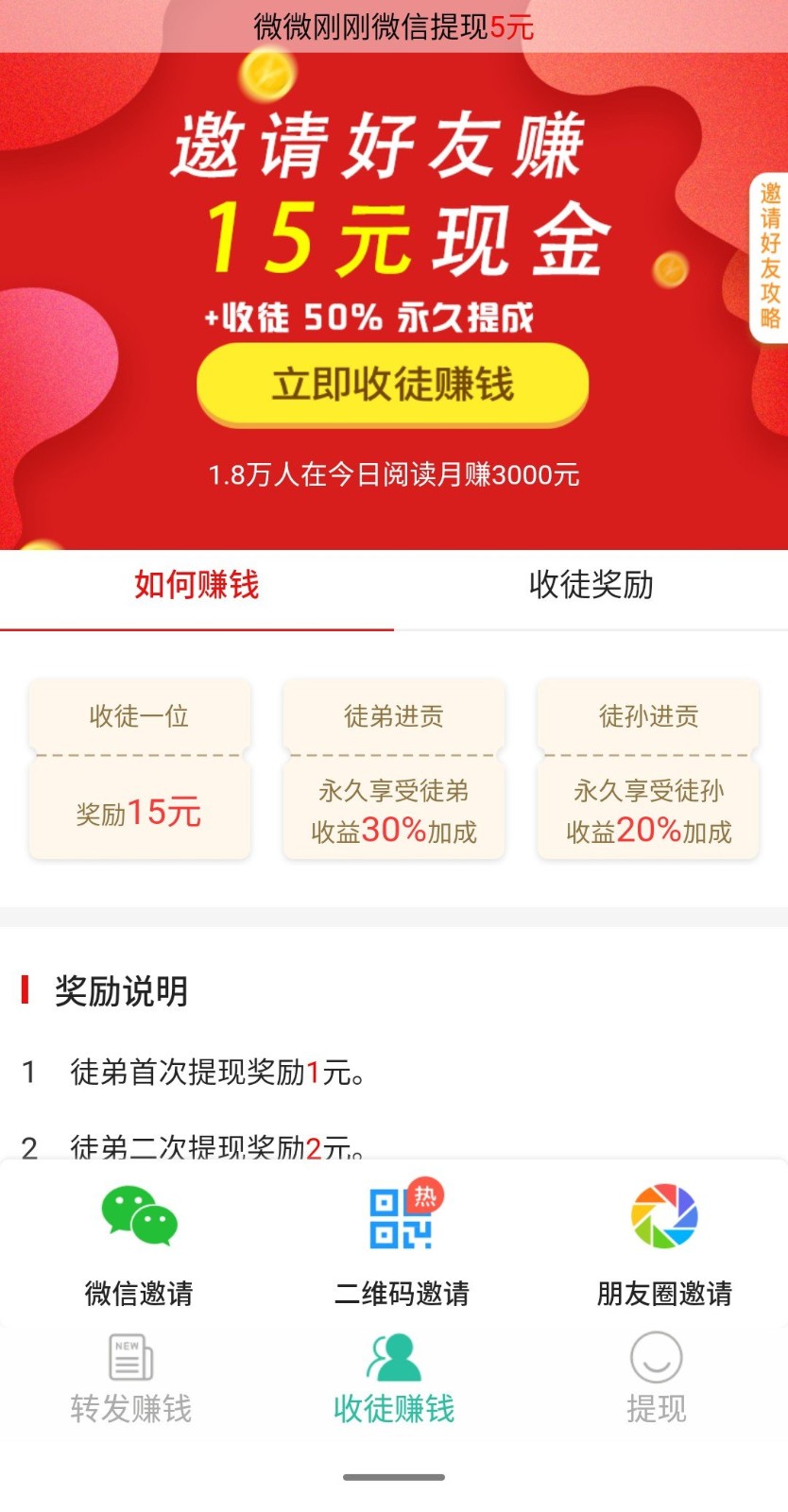 今日阅读 截图2