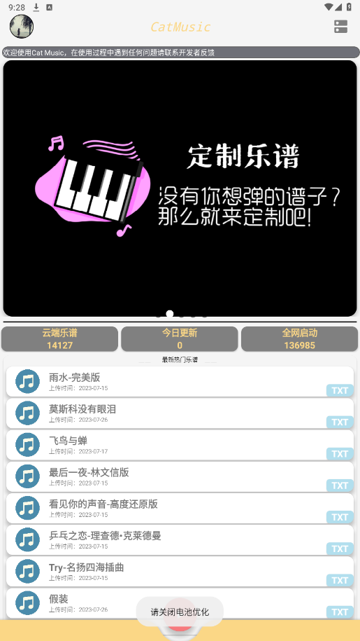 CatMusic 截图1