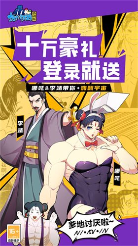 十万个冷笑话番剧版怀旧版 截图3