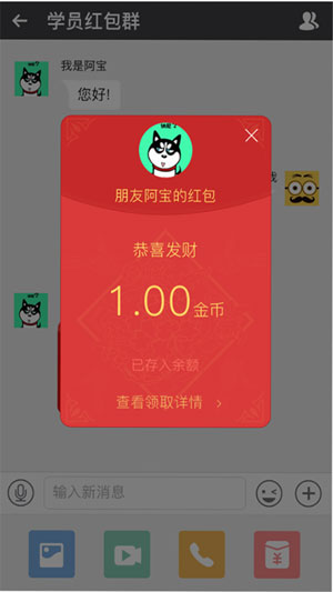 欢乐抢红包最新版 截图3