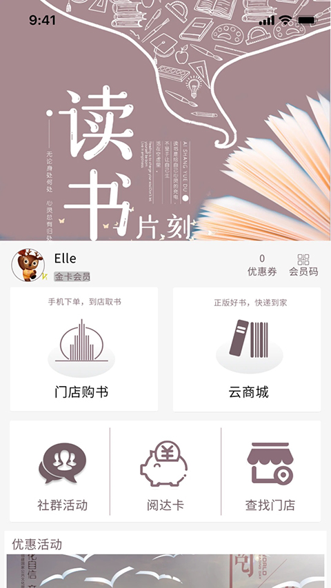 阅达书城app 截图3