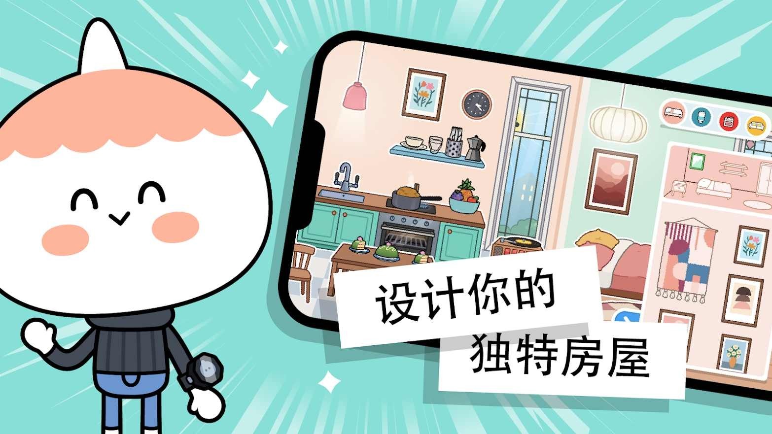 托卡生活世界官方正版 截图2