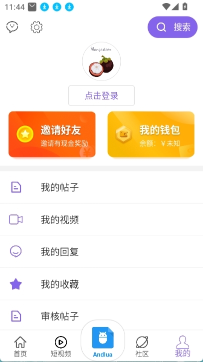 山竹社区2026最新版本 截图2