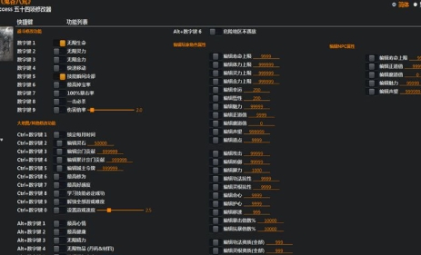 風靈月影修改器app安卓下載 截圖2