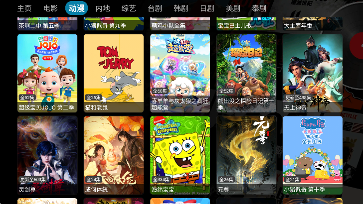 多宝影视 截图3