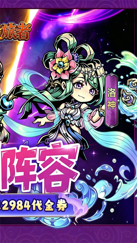 幻境旅者0.1折版 截图2