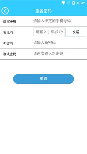 智在掌控app 截图3
