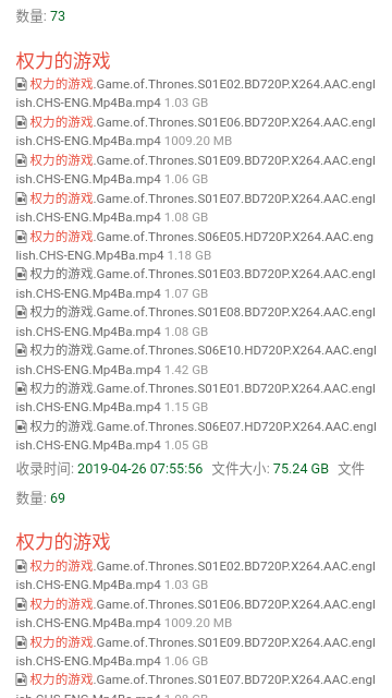 BT1270磁力搜索app安卓 截圖2