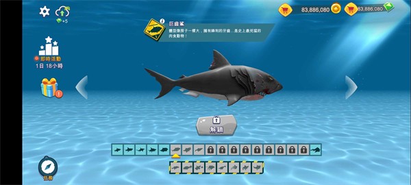 饑餓鯊進(jìn)化邪惡鯊魚版本免廣告 截圖3