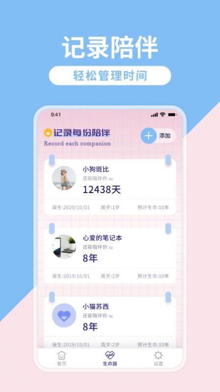 Craft笔记 截图1