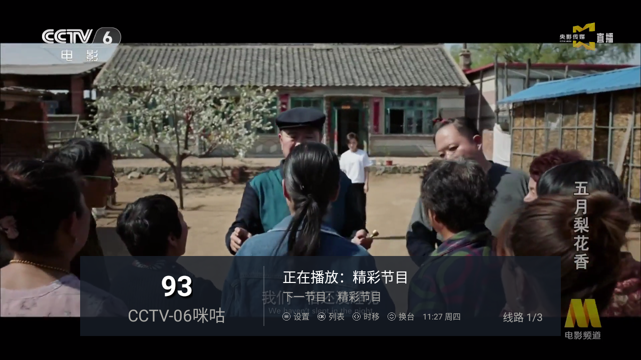 天天TV 截图2