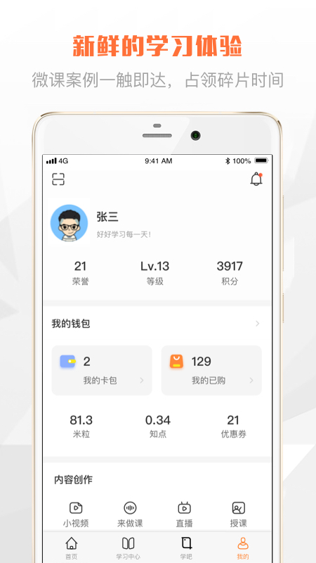 登塔學苑 截圖3