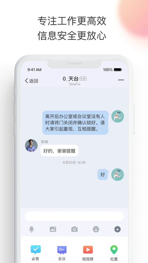 轻推App 截图3
