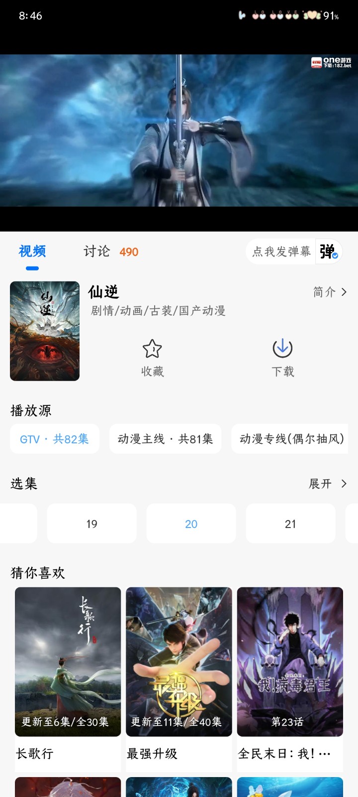 漫漫国免费版 截图5